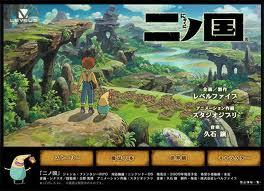 Joe Hisaishi - Ni No Kuni picture 4 Joe Hisaishi - Ni No Kuni picture 4
