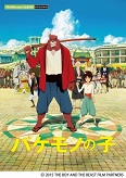 Masakatsu Takagi: The Boy and the Beast - piano sheet music cover